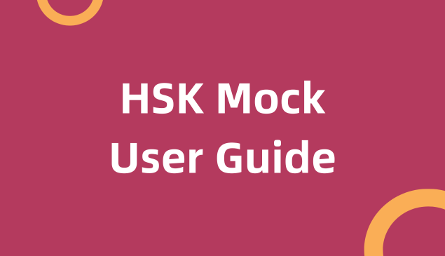 HSK Mock User Guide