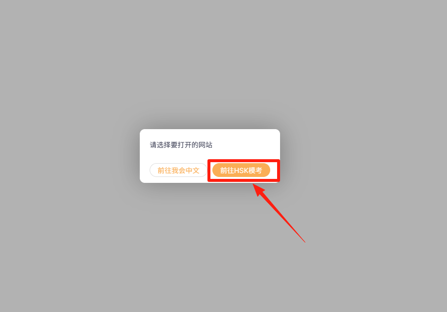 如何重置HSK Mock账户的密码？(图7)