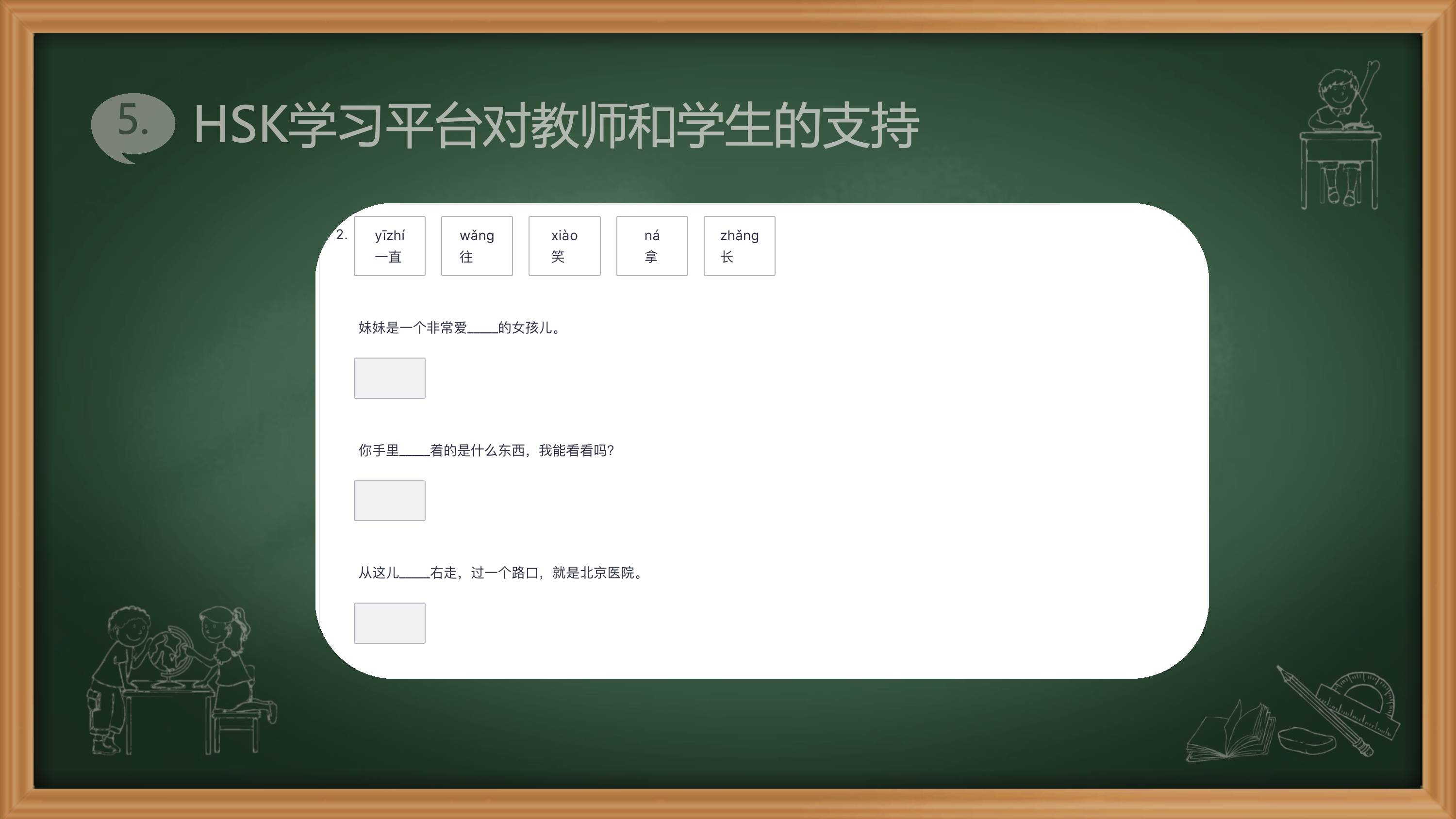 Empowering Chinese Teaching with HSK: Our Speakers Presentation(图16)