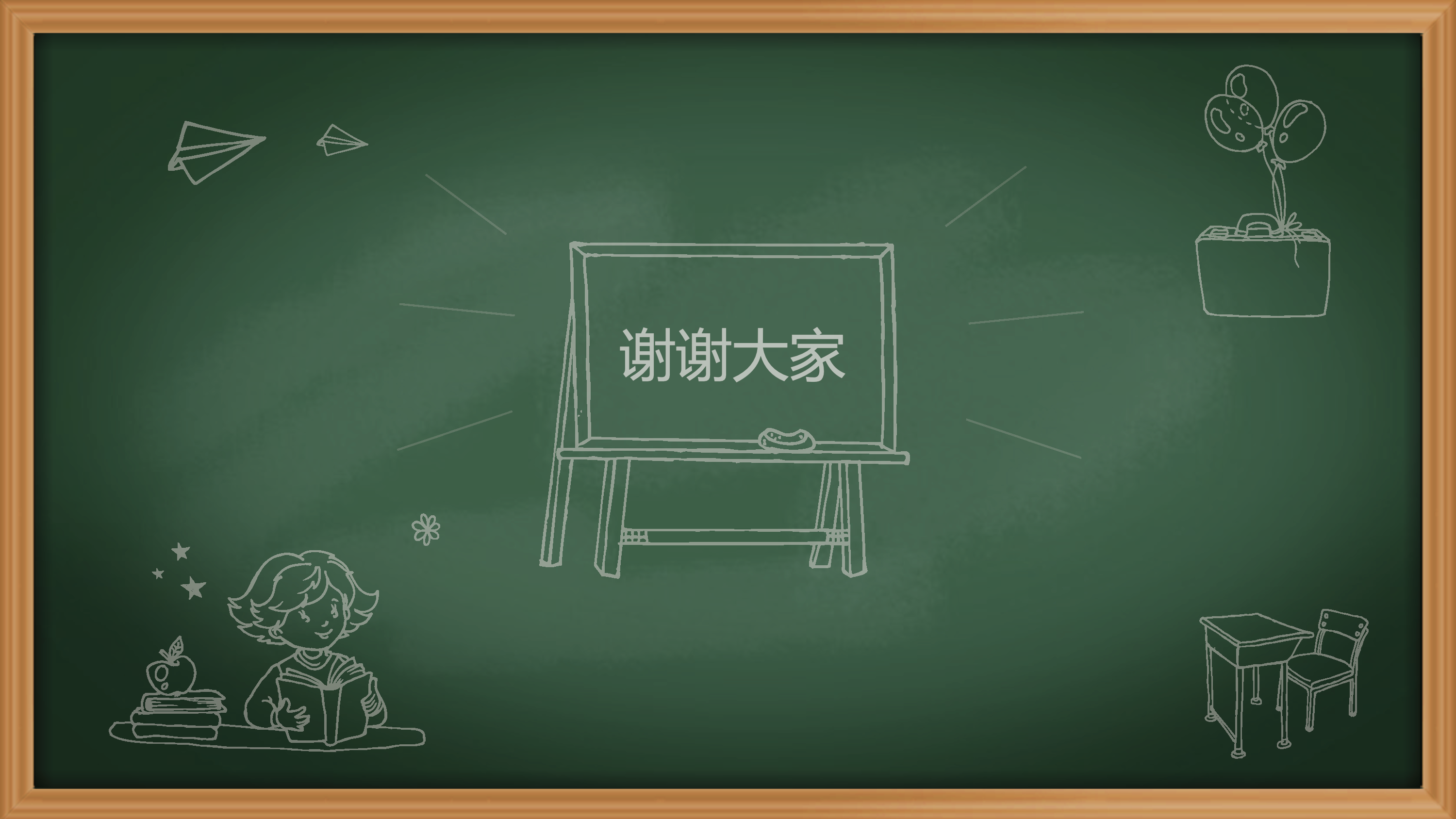 Empowering Chinese Teaching with HSK: Our Speakers Presentation(图22)