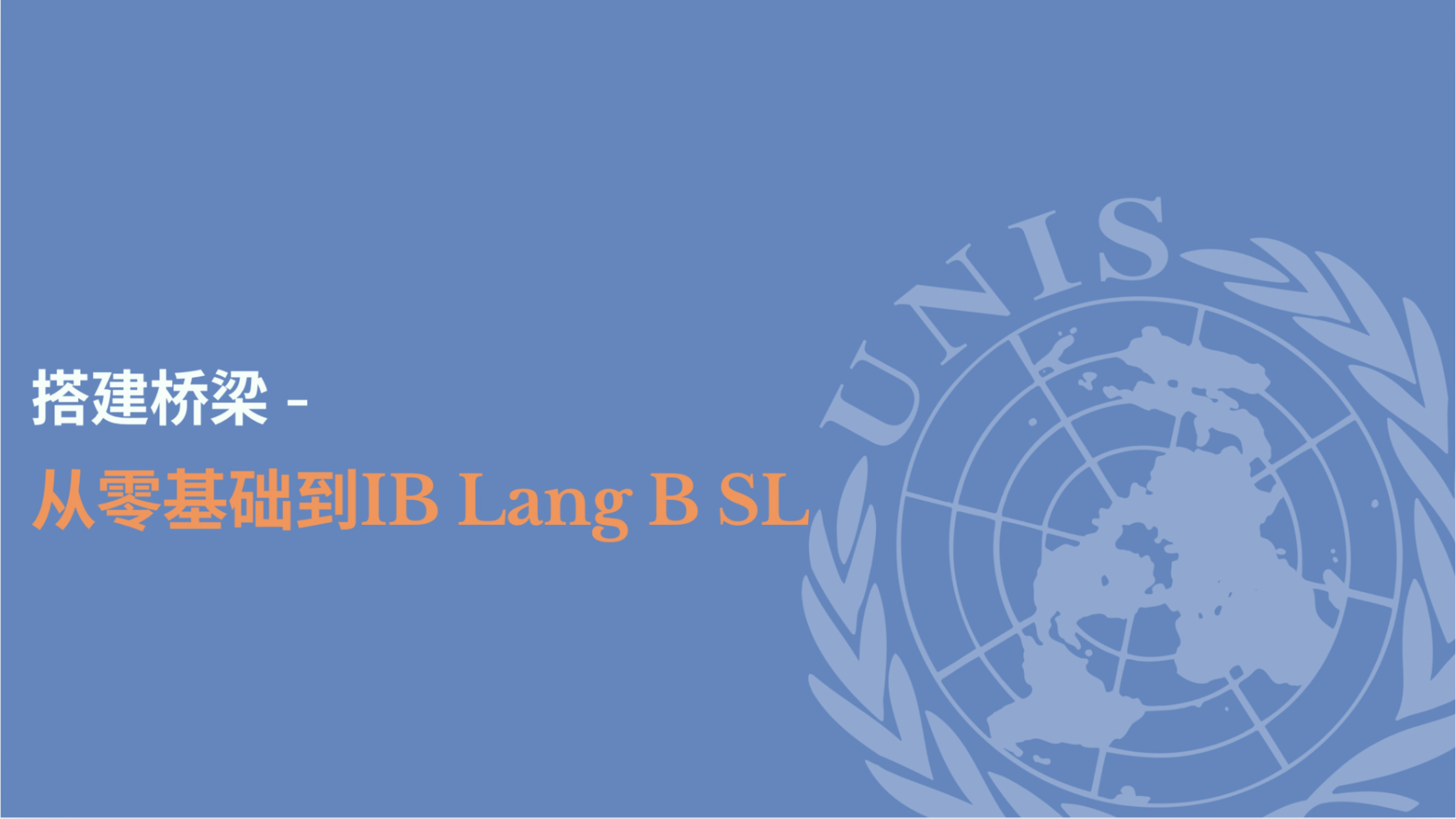 Empowering Chinese Teaching with HSK: Our Speakers Presentation(图36)