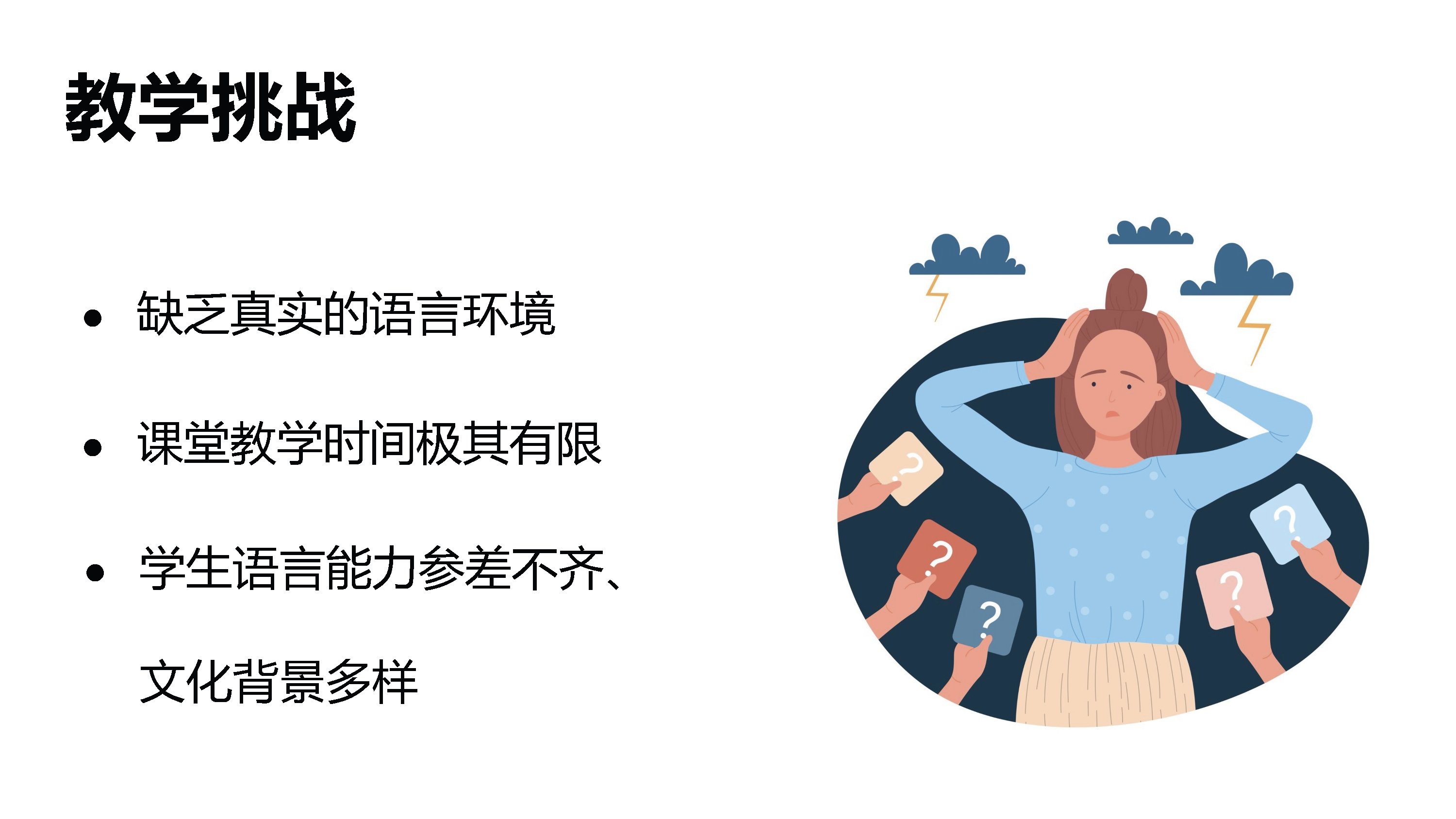 Empowering Chinese Teaching with HSK: Our Speakers Presentation(图39)