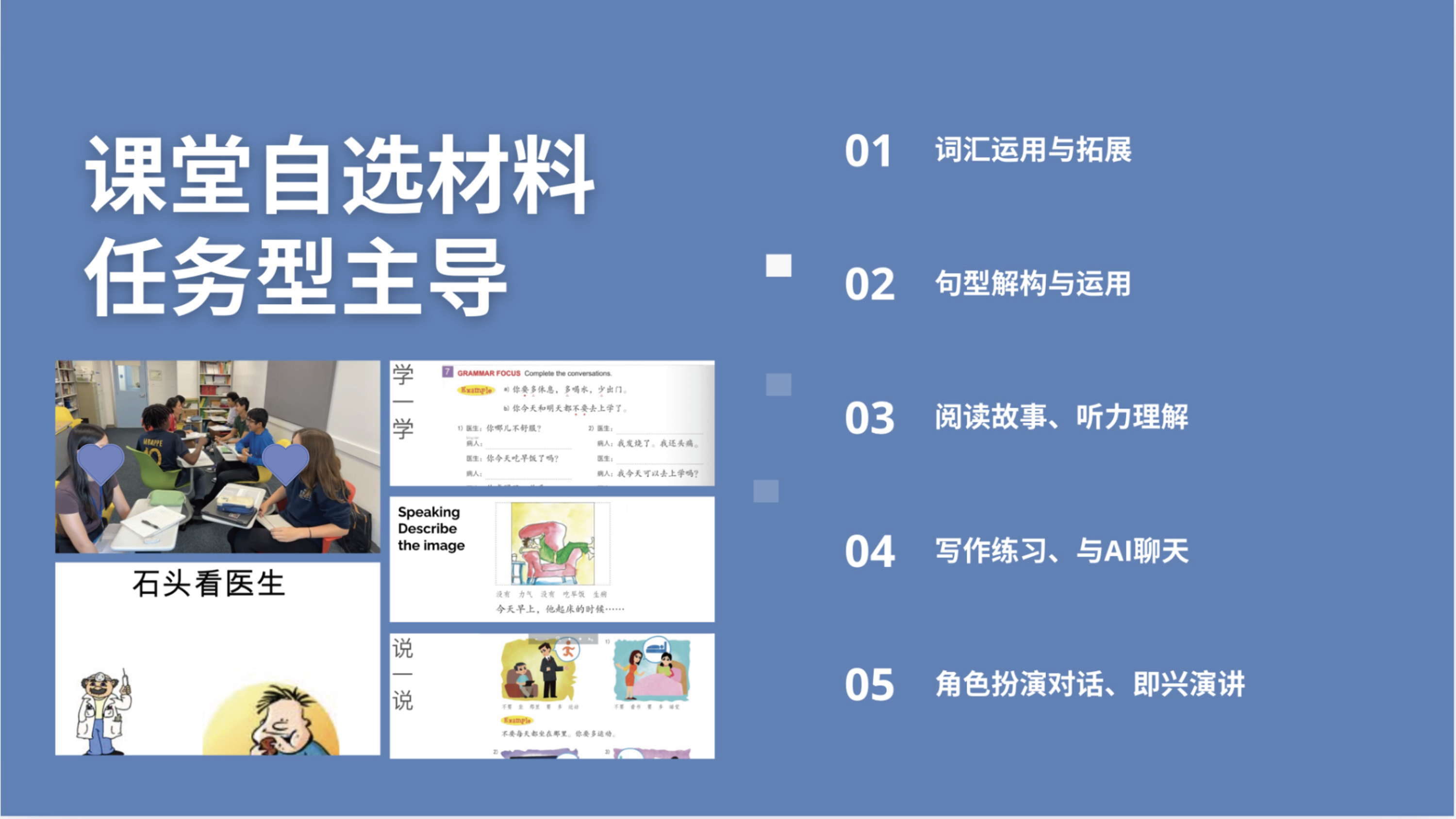 Empowering Chinese Teaching with HSK: Our Speakers Presentation(图42)