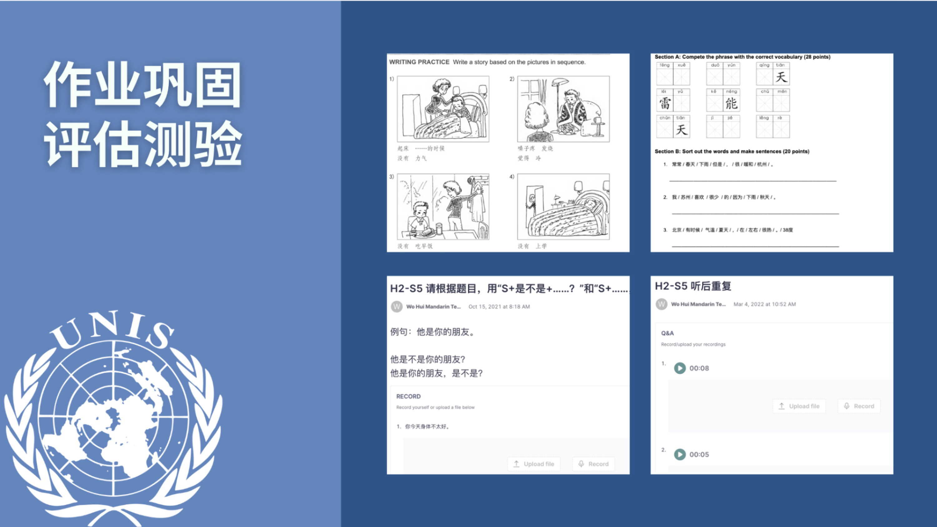 Empowering Chinese Teaching with HSK: Our Speakers Presentation(图43)