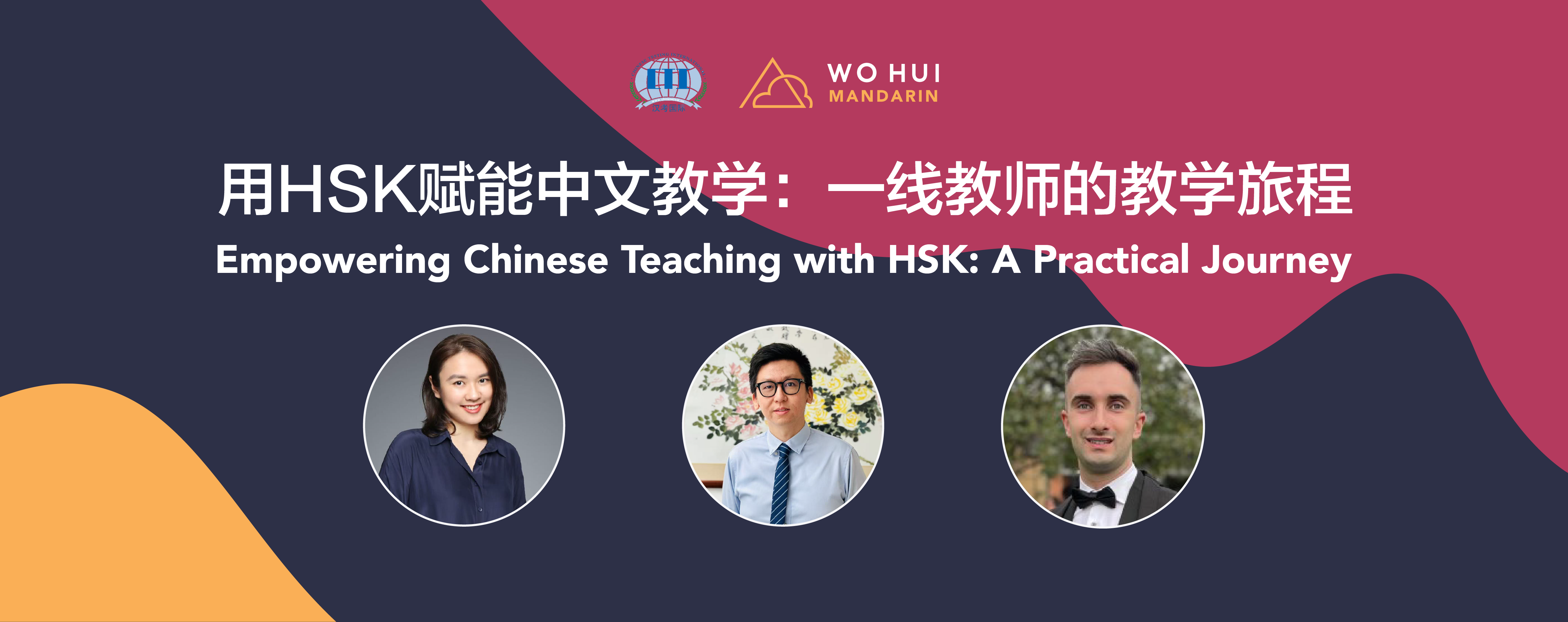 Empowering Chinese Teaching with HSK: Successful Online Event Brings Together 1,100+ Teachers!(图1) Empowering Chinese Teaching with HSK: Successful Online Event Brings Together 1,100+ Teachers!(图1)