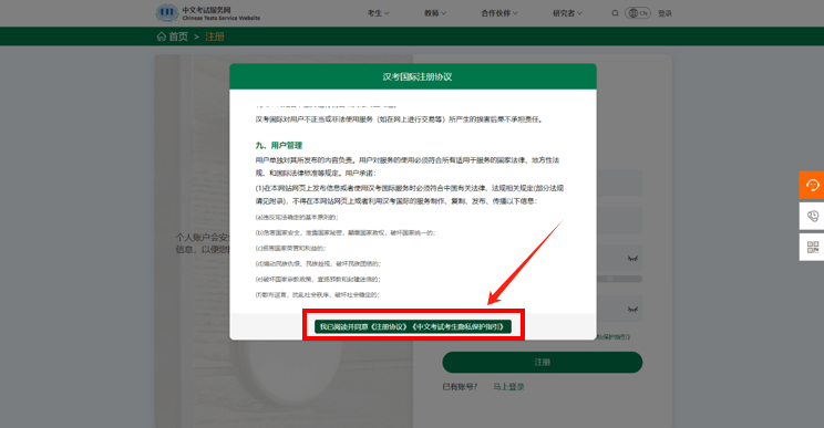 正式考试流程（面向考生）(图2)