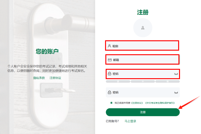 正式考试流程（面向考生）(图3)