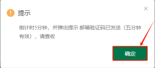 正式考试流程（面向考生）(图4)