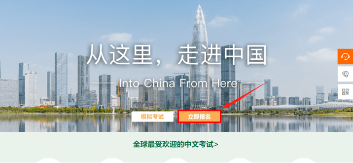 正式考试流程（面向考生）(图5)