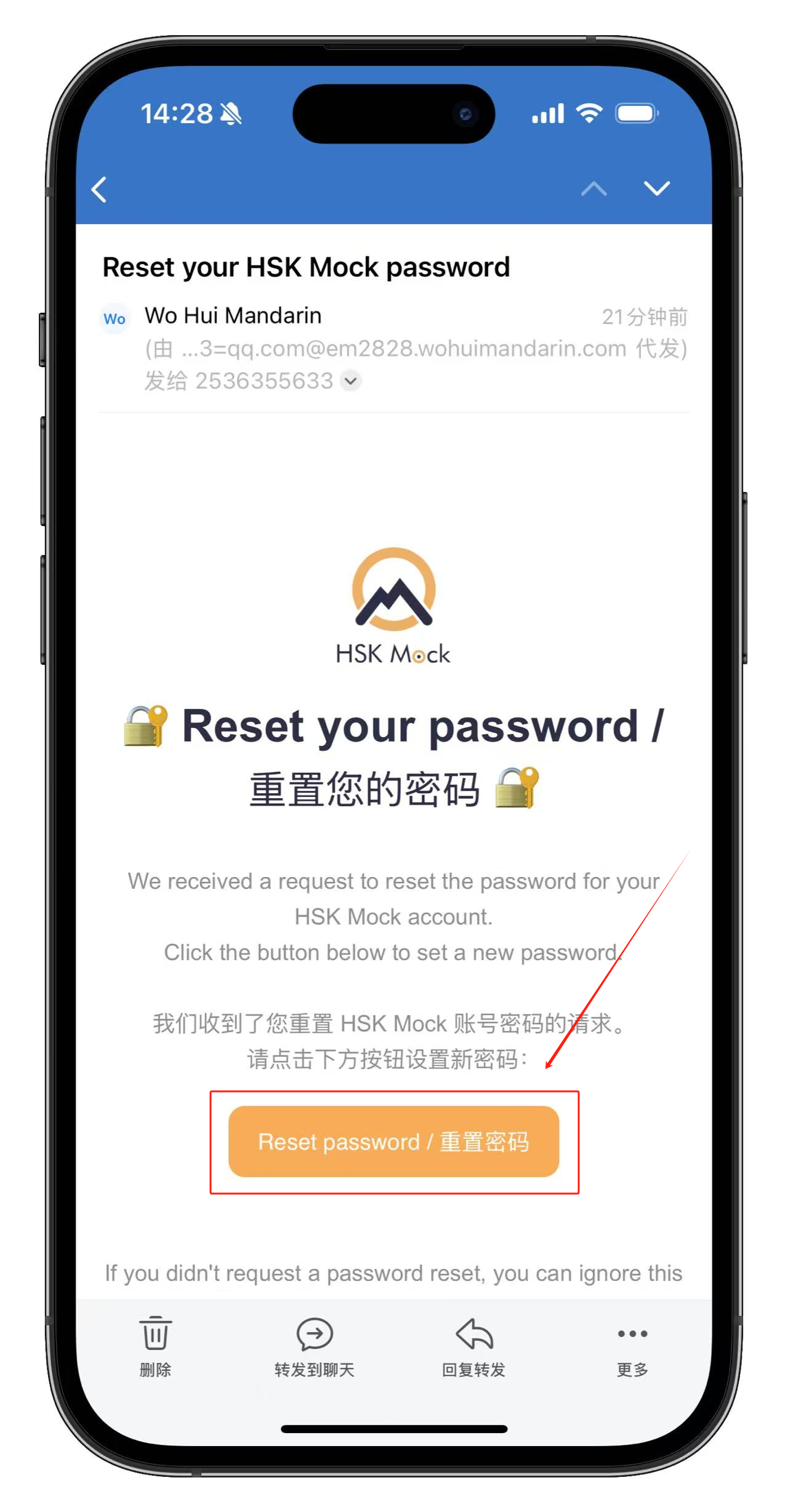 How to reset the password for your HSK Mock account?(图13)