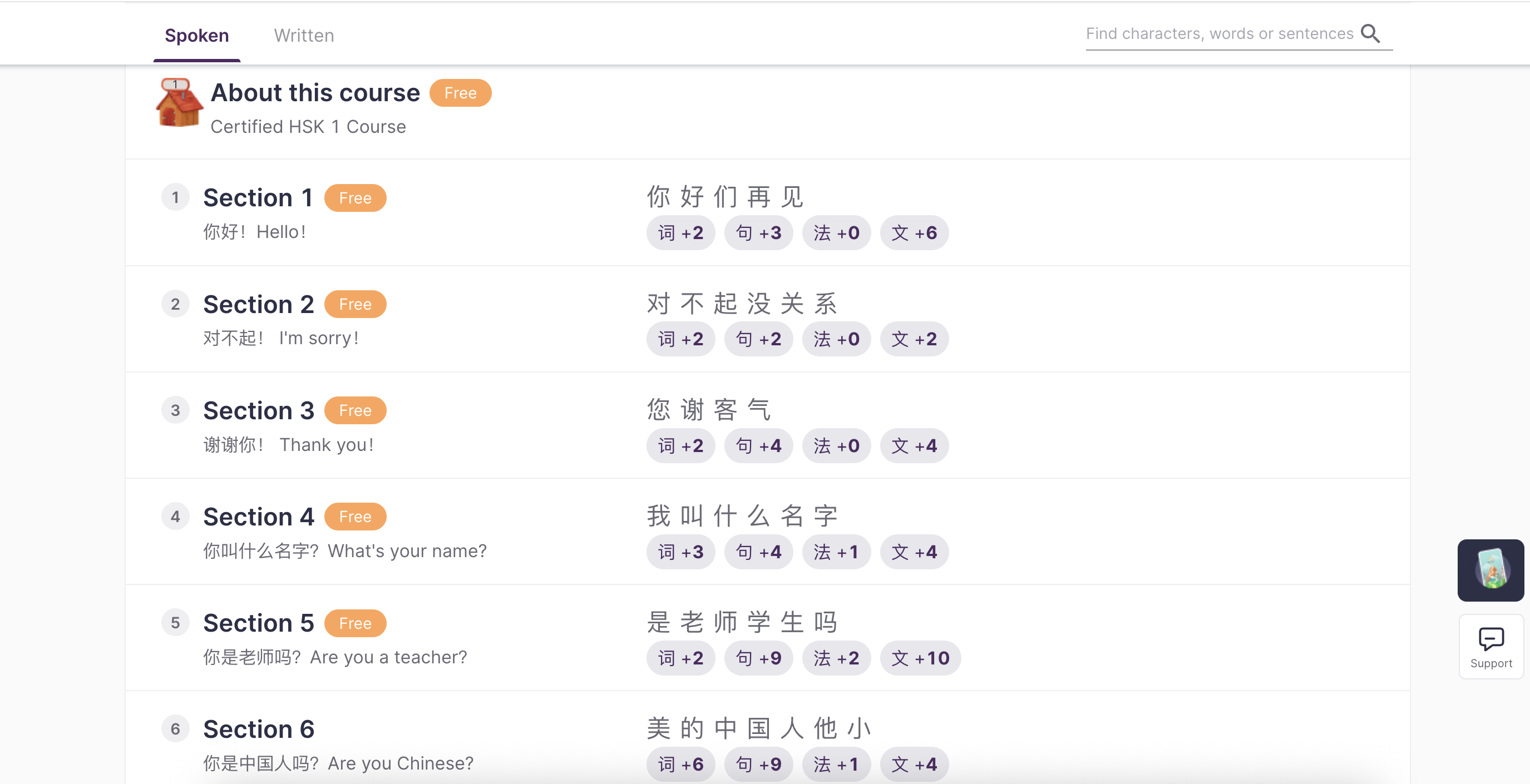 与「我会中文」一起在上海学习HSK课程(图2)