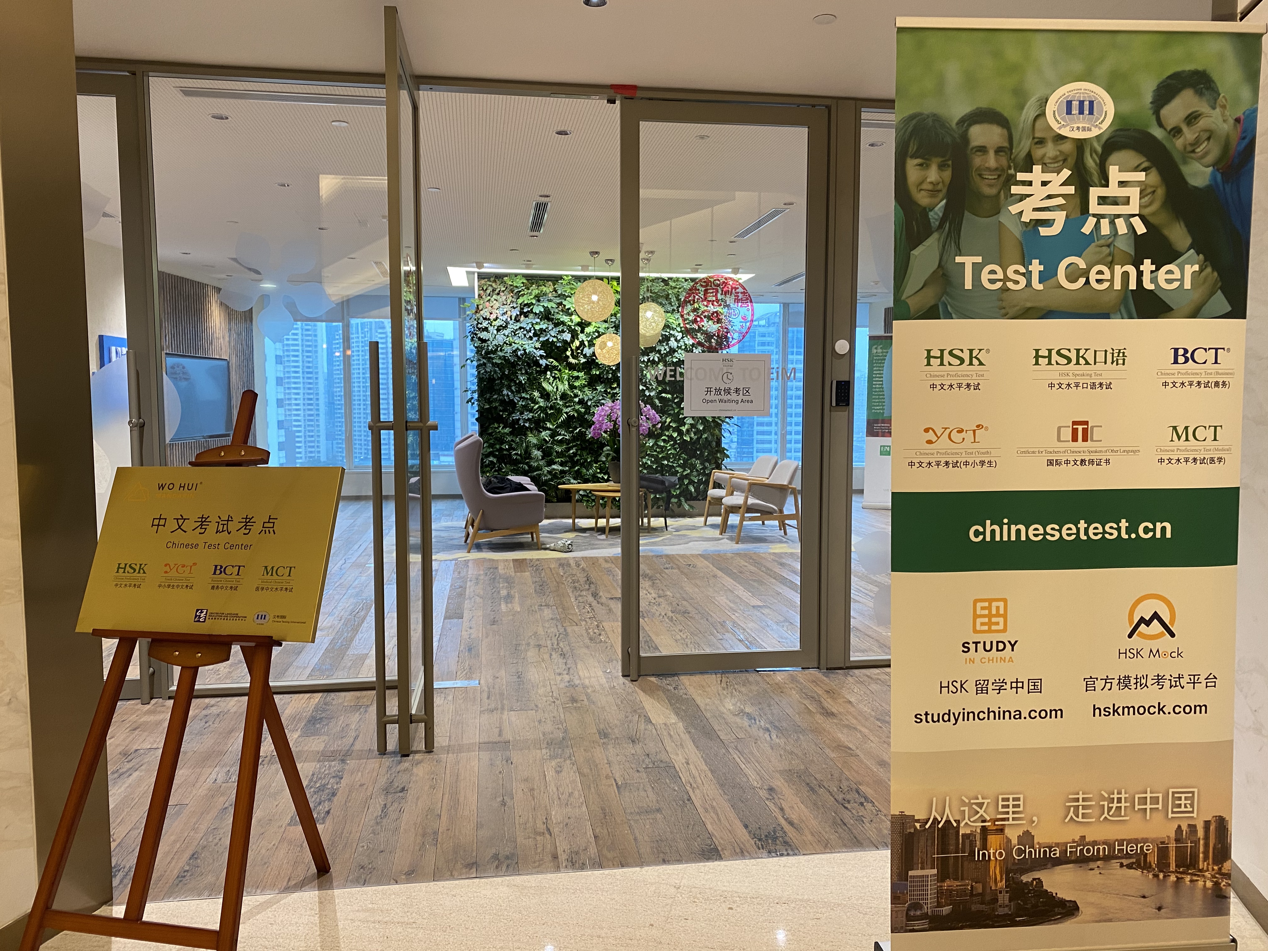 与「我会中文」一起在上海学习HSK课程(图8)