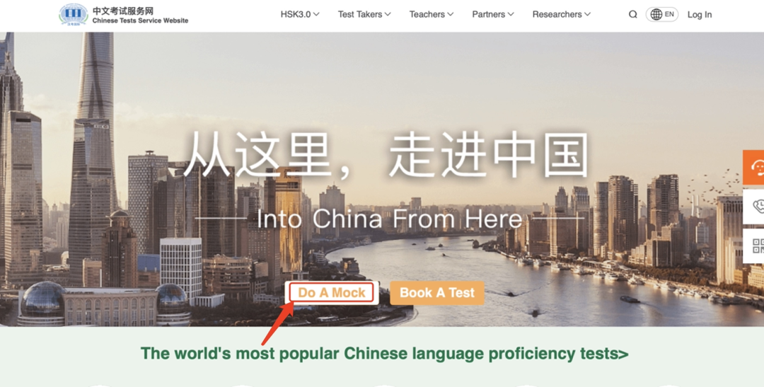Experience HSK 3.0 early — official HSK mock tests now liv(图1)