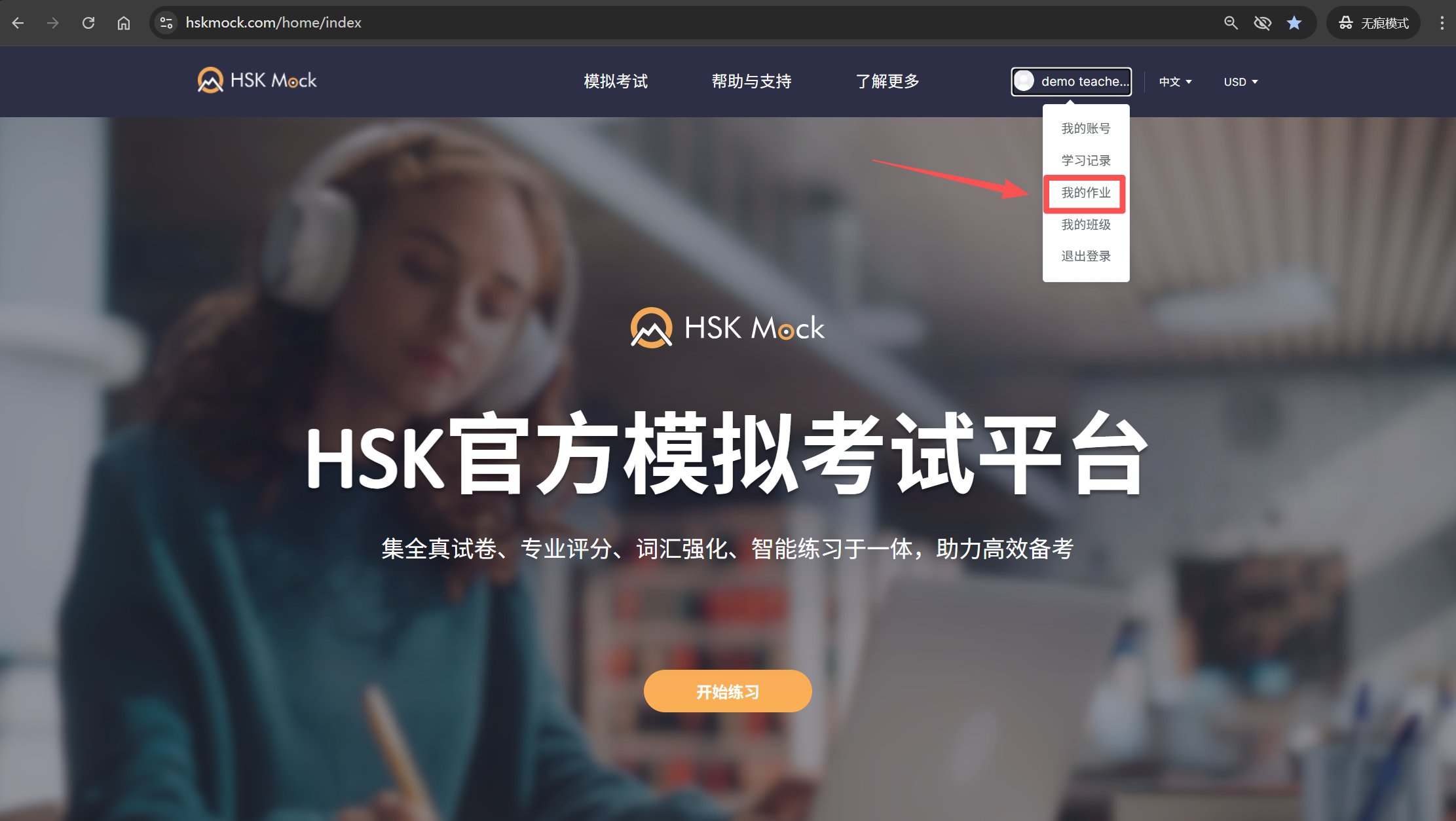 教师如何查看学生的成绩