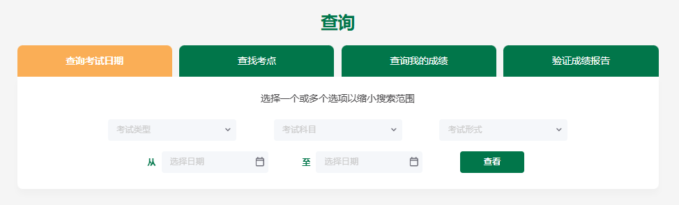 HSK Test Registration(图3)